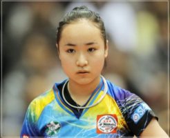 伊藤美誠